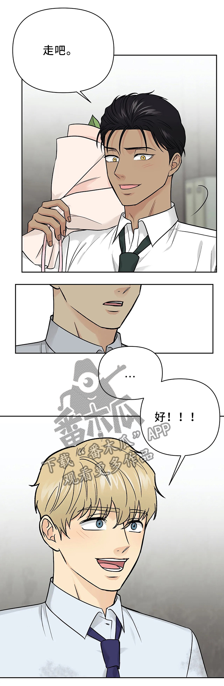 爱我的猫上司漫画,第27章：神秘人的气息4图