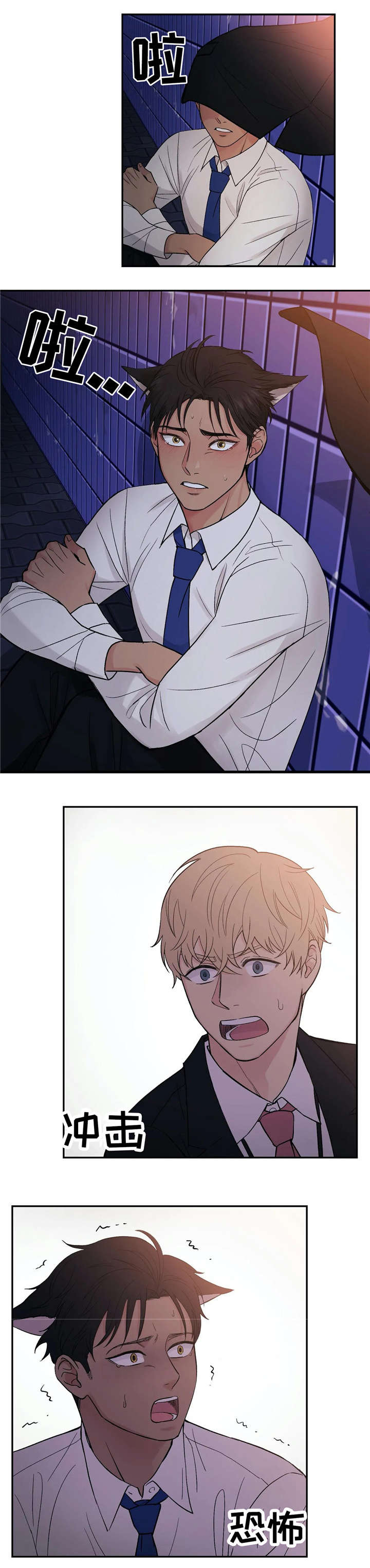 爱我的猫上司漫画,第4章：猫耳1图