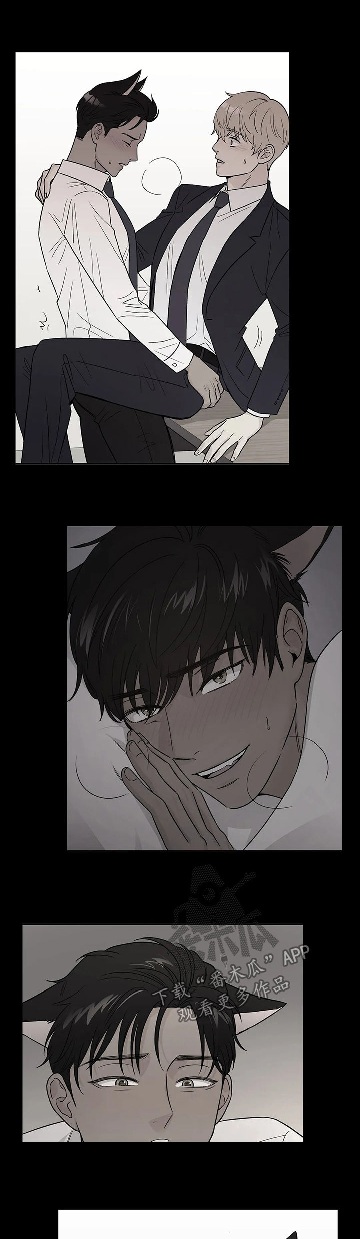 爱我的猫上司漫画,第44章：【第二季】也许可能4图