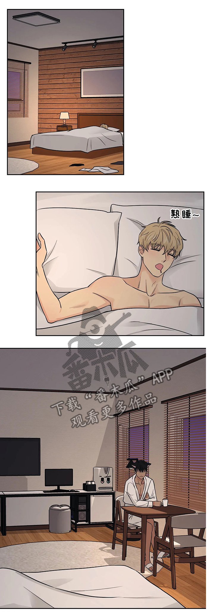 爱我的猫上司漫画,第24章：我们的第一天1图
