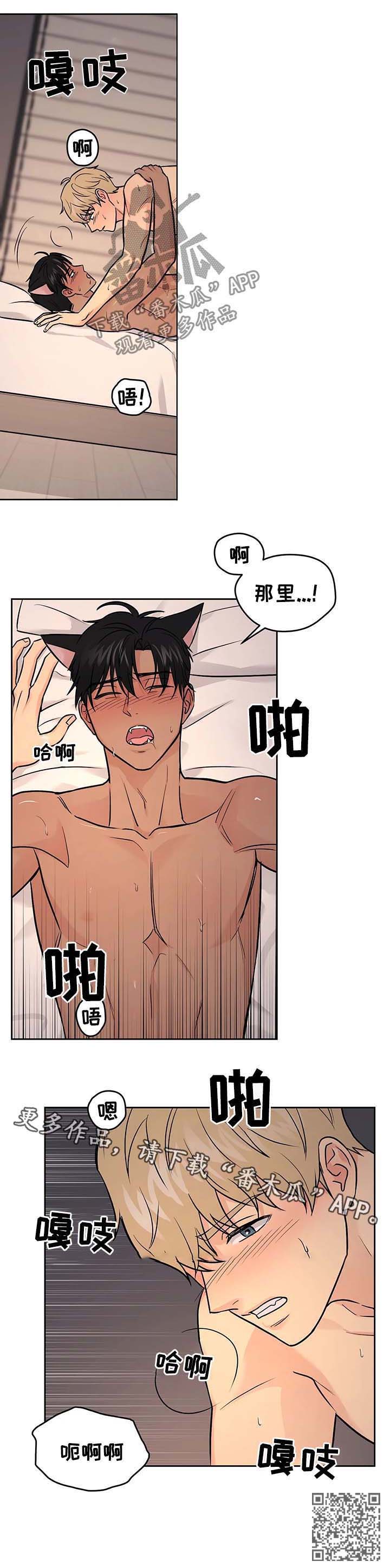 爱我的猫上司漫画,第35章：【第二季】可爱2图