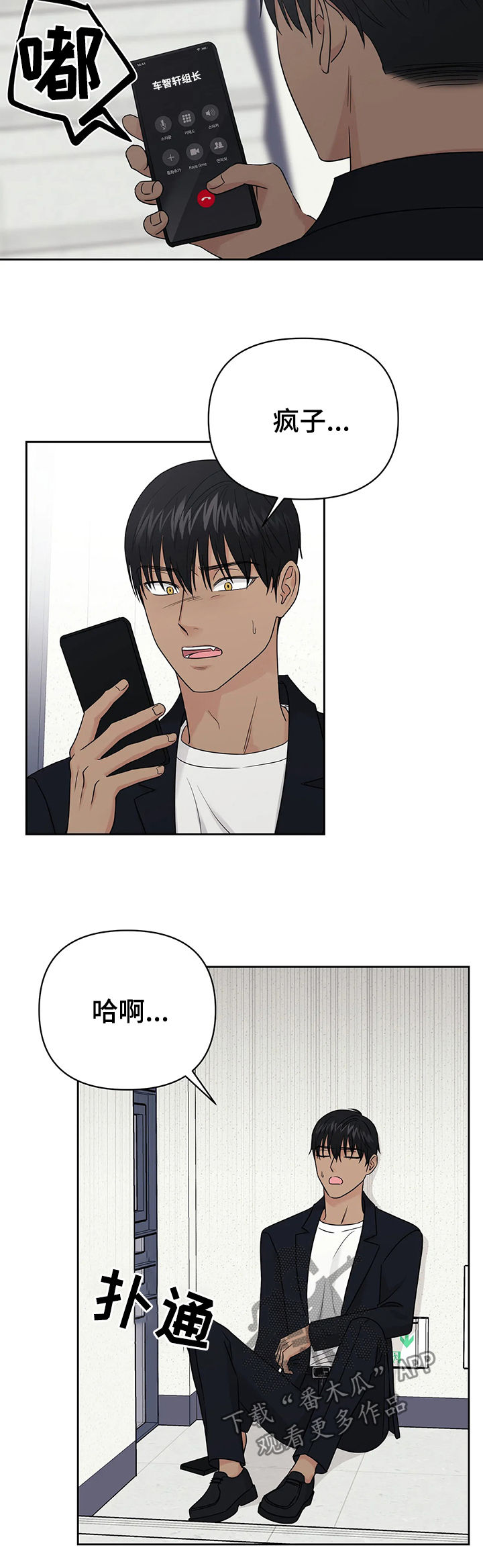 爱我的猫上司漫画,第39章：【第二季】该死的1图