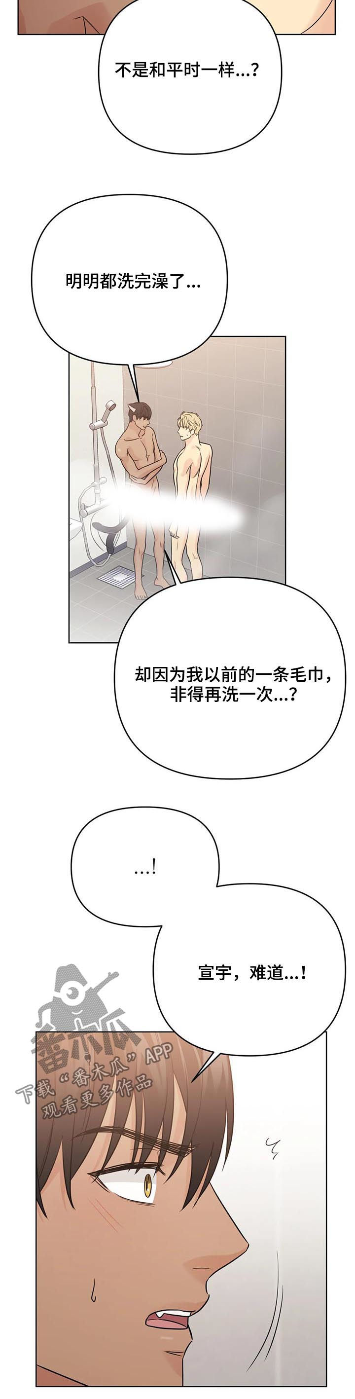 爱我的猫上司漫画,第66章：【番外】甜蜜之吻22图
