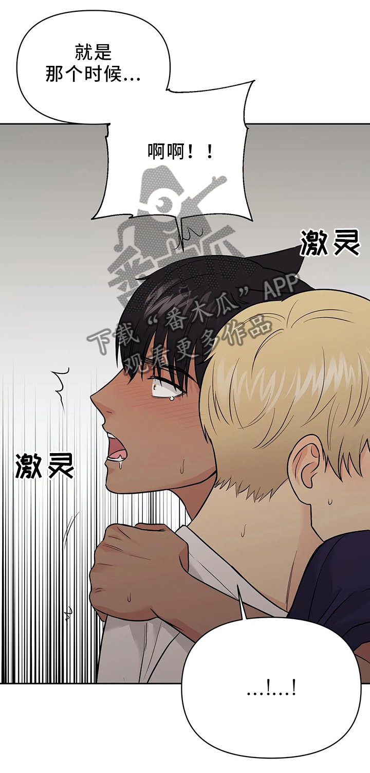 爱我的猫上司漫画,第29章：洗澡的时光5图