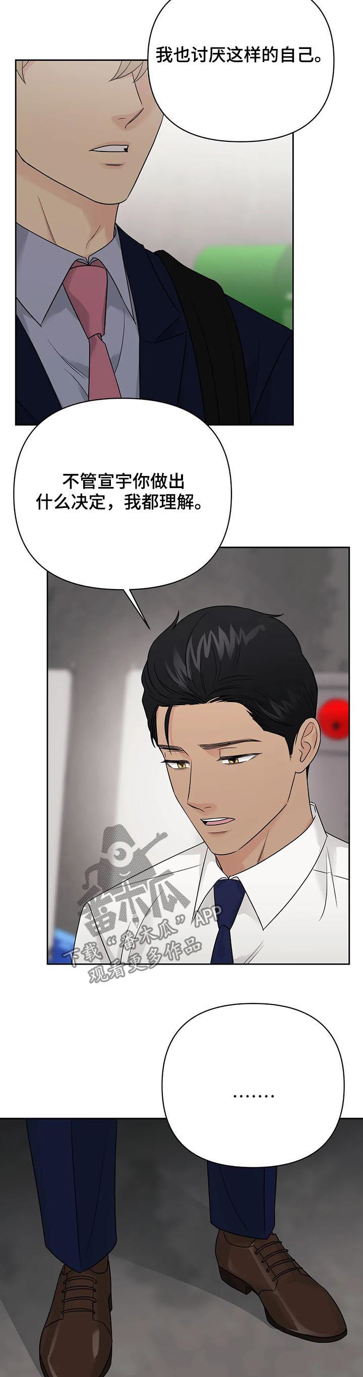 爱我的猫上司漫画,第51章：【第二季】过去1图