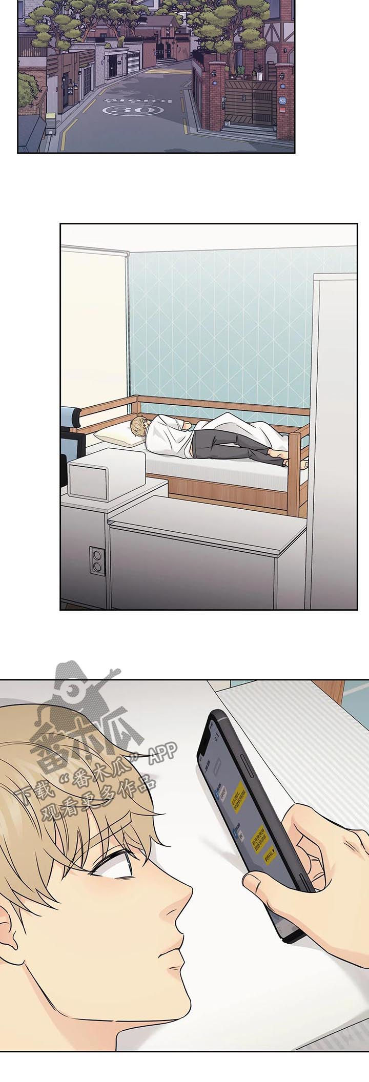 爱我的猫上司漫画,第52章：【第二季】你很帅3图