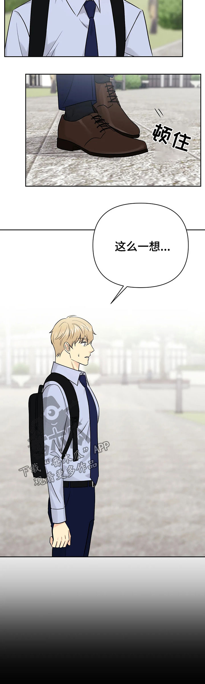 爱我的猫上司漫画,第44章：【第二季】也许可能3图