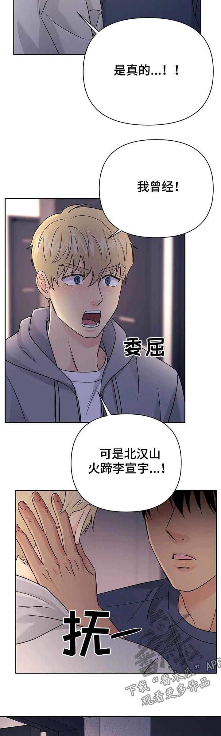 爱我的猫上司漫画,第53章：【第二季】只要在一起5图