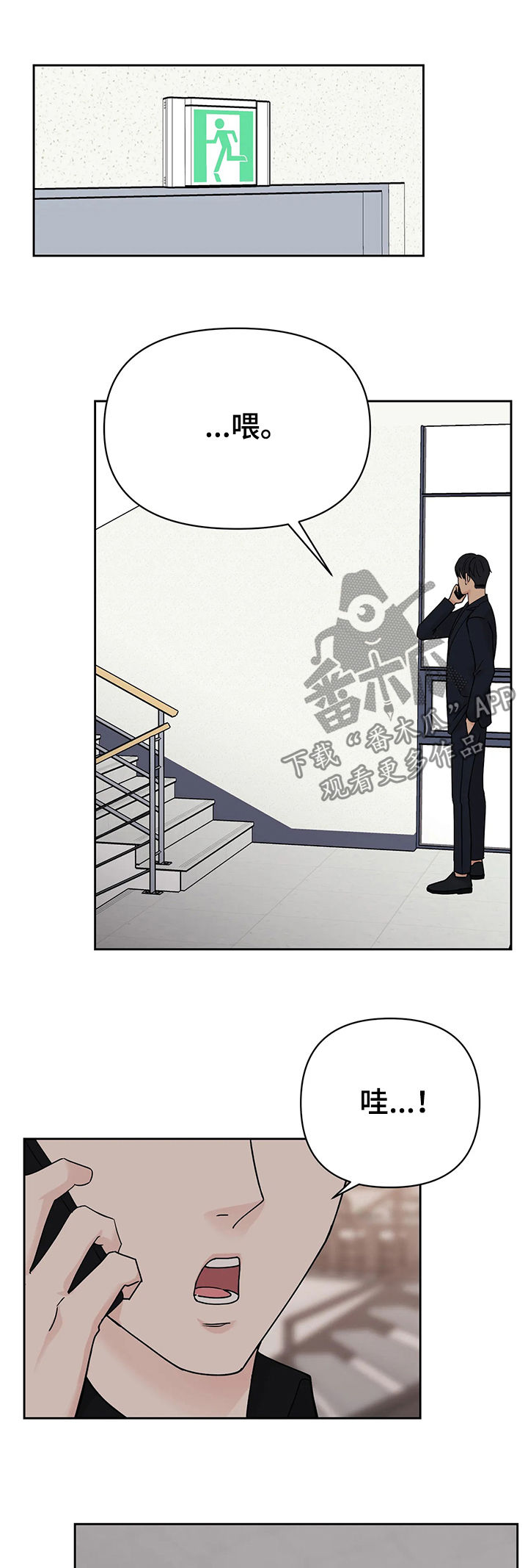 爱我的猫上司漫画,第39章：【第二季】该死的4图