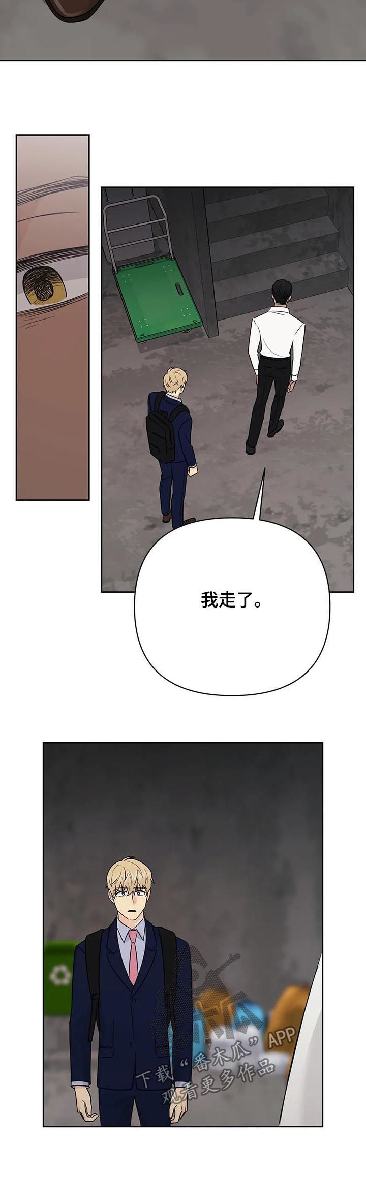 爱我的猫上司漫画,第51章：【第二季】过去2图