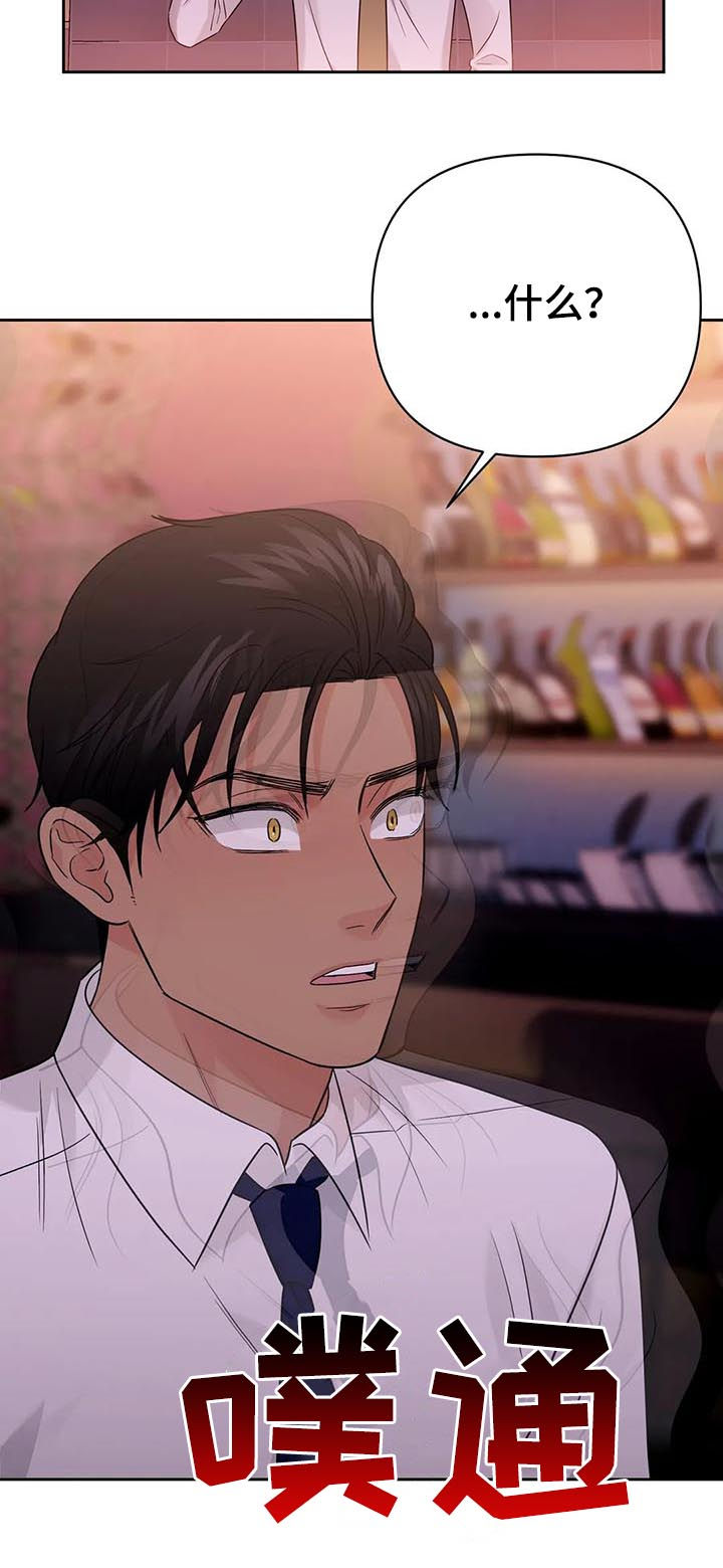 爱我的猫上司漫画,第55章：【第二季】下药3图