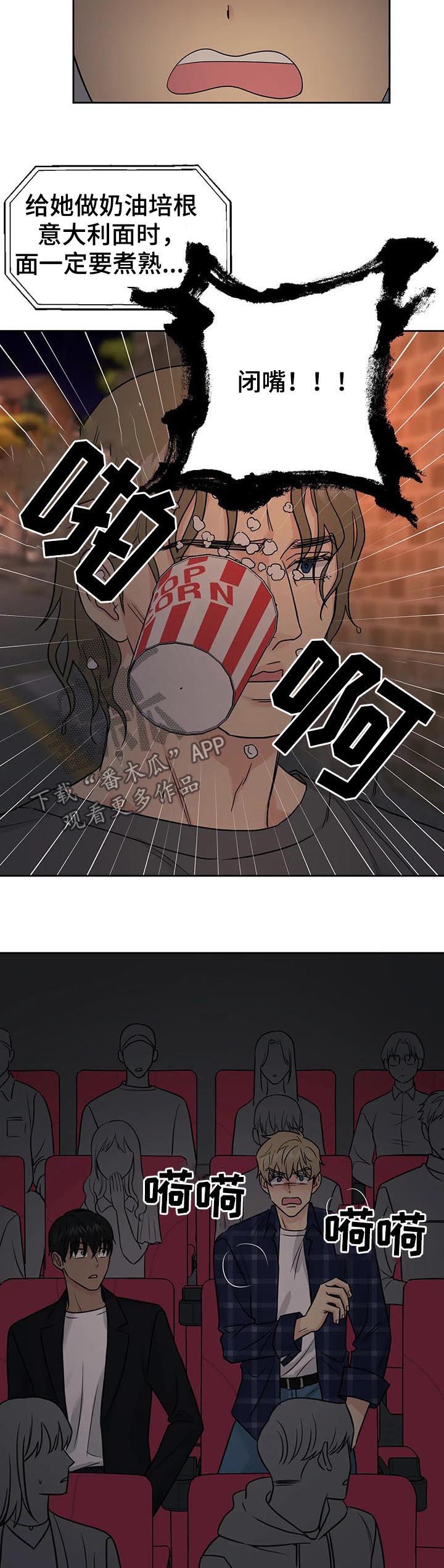 爱我的猫上司漫画,第38章：【第二季】入戏太深3图