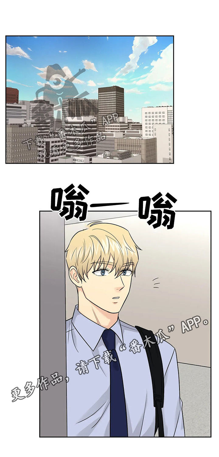 爱我的猫上司漫画,第42章：【第二季】中计了1图