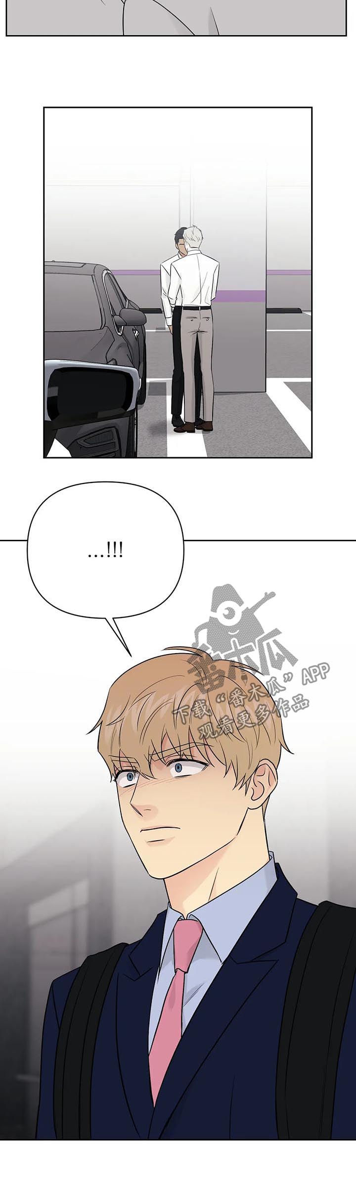 爱我的猫上司漫画,第49章：【第二季】醋劲1图