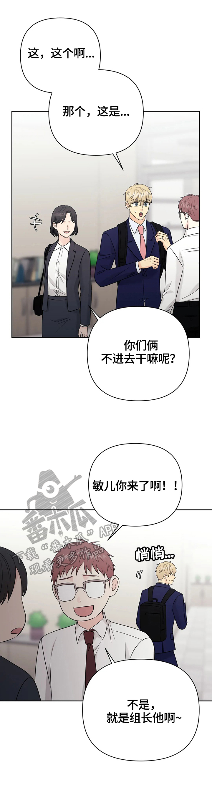 爱我的猫上司漫画,第60章：【第二季】戒指5图
