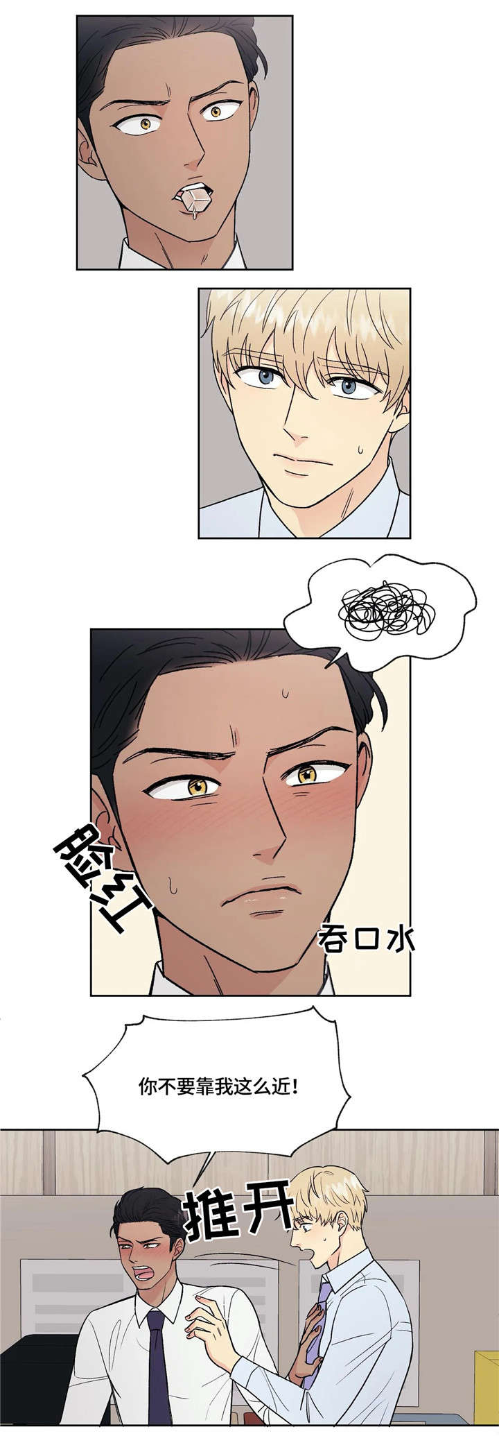 爱我的猫上司漫画,第2章：巧遇1图