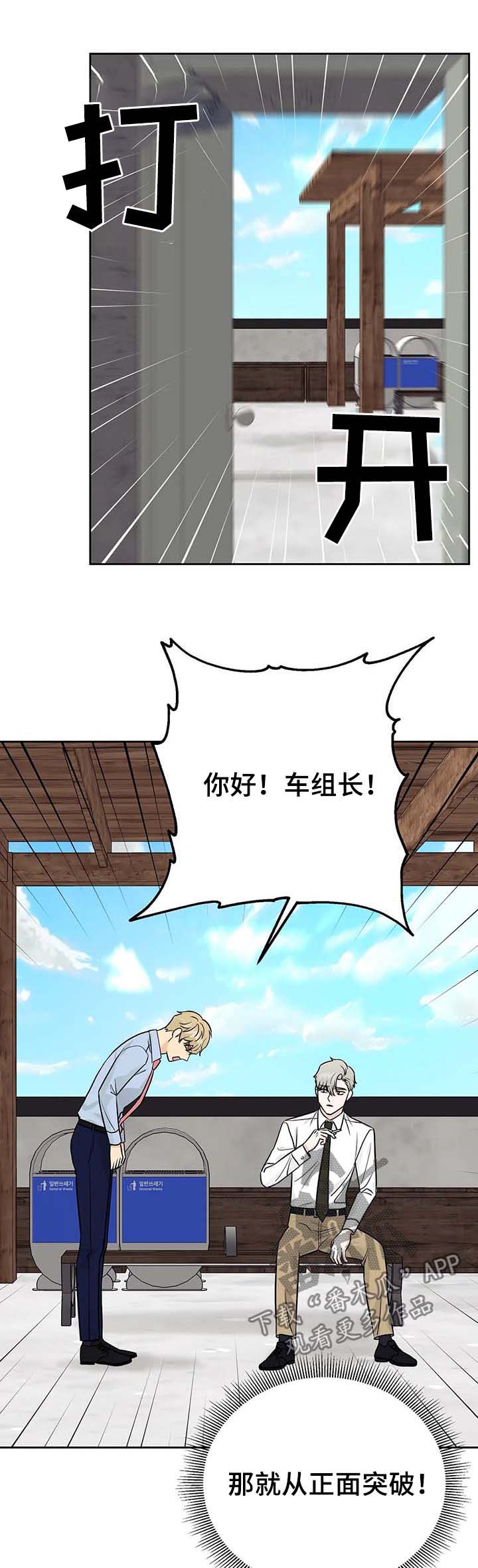 爱我的猫上司漫画,第34章：主人（第一季完结）3图