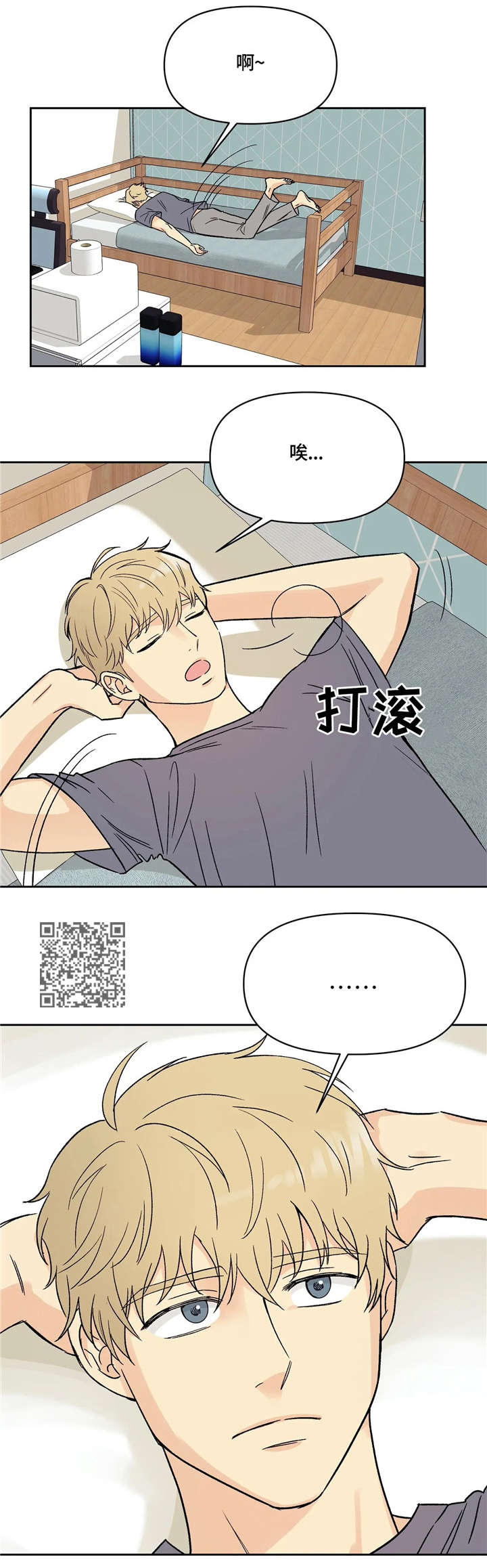 爱我的猫上司漫画,第12章：吓到4图