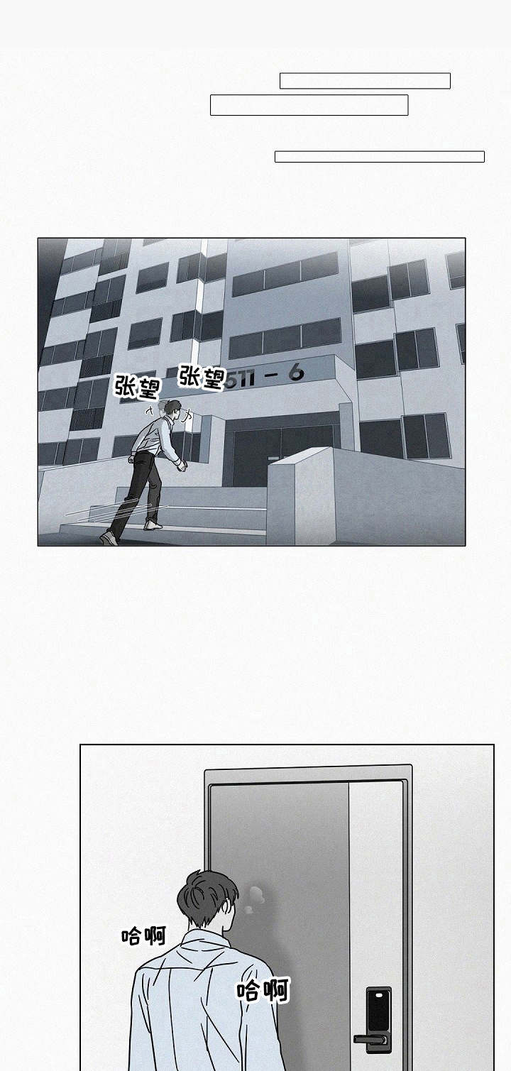 狂野飙车10预告漫画,第19章：监听设备1图