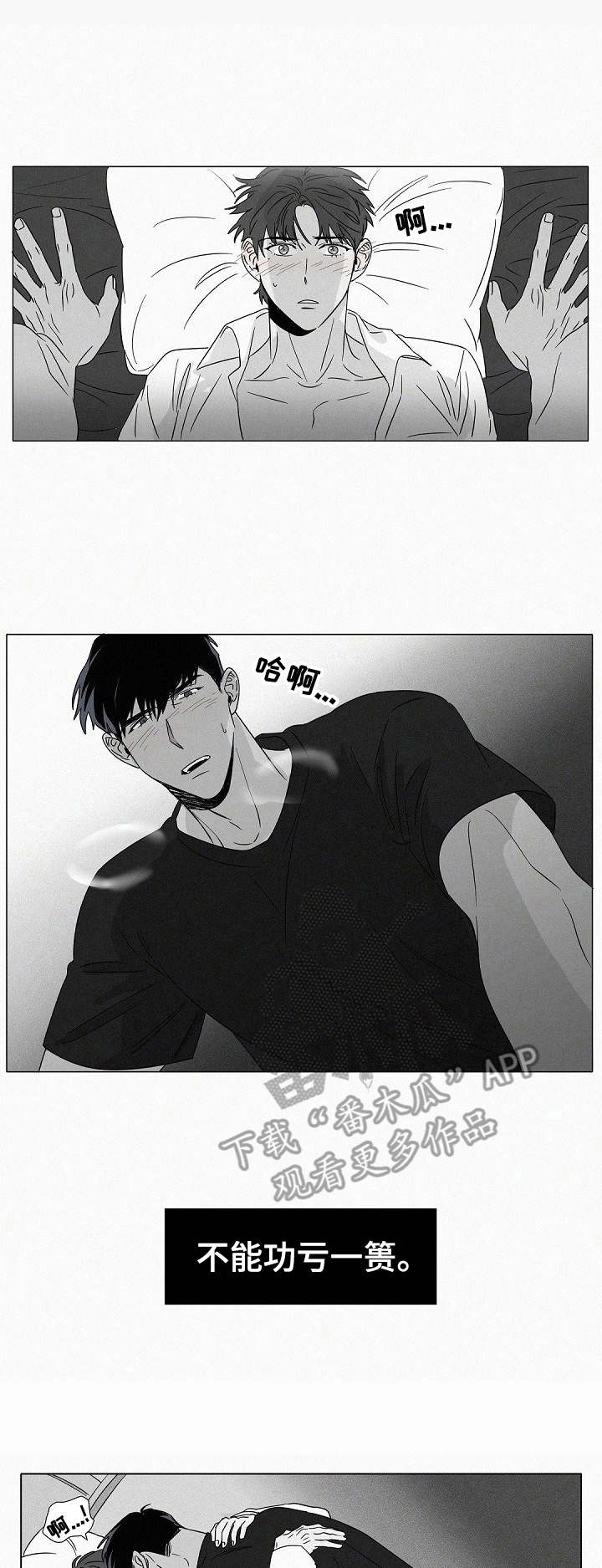 狂野飙车9:竞速传奇漫画,第28章：铃声1图