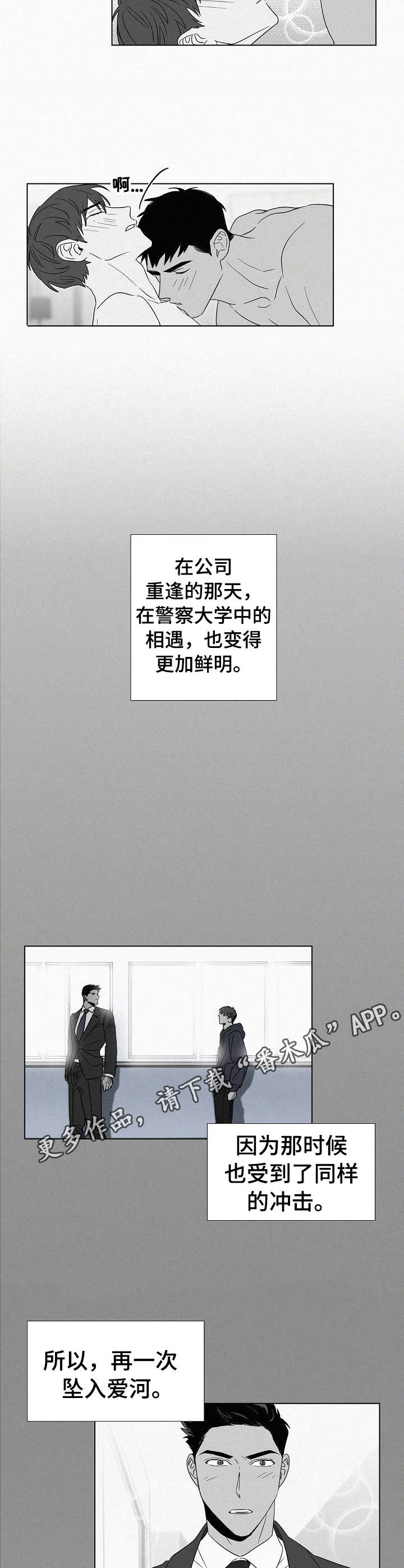 狂野美式的黄色含义漫画,第37章：时间问题2图