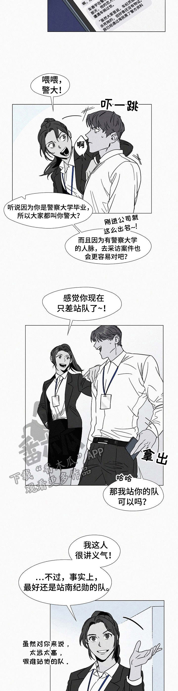 狂野美丽的南非开普敦海滩图片漫画,第4章：噩梦4图