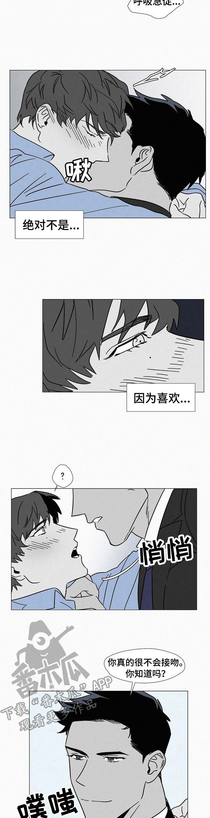 狂野飙车9:竞速传奇漫画,第9章：吸引4图