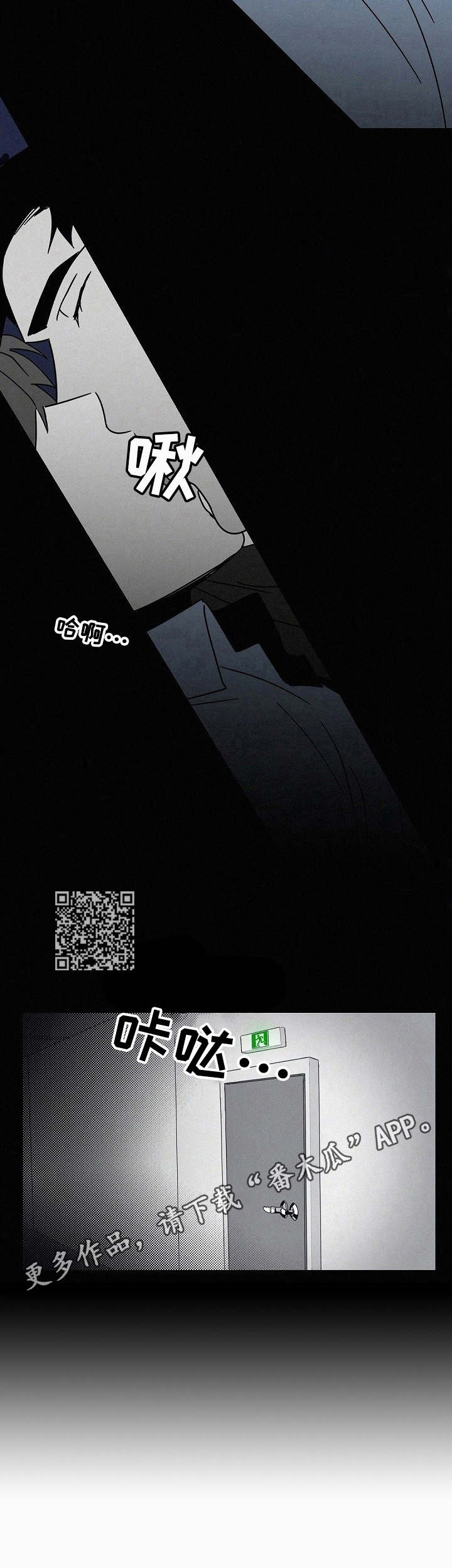 狂野飙车9:竞速传奇漫画,第9章：吸引1图