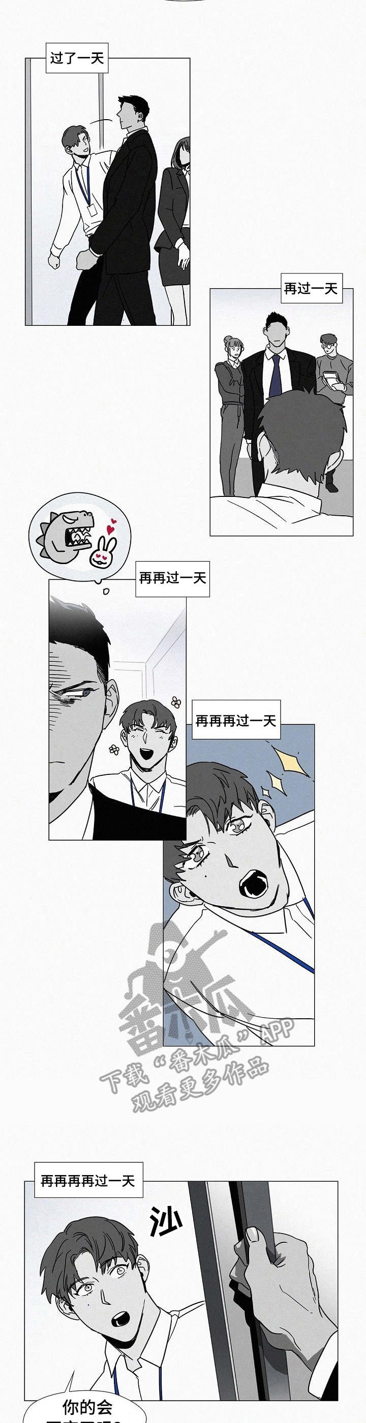 狂野美丽漫画,第5章：纠缠5图