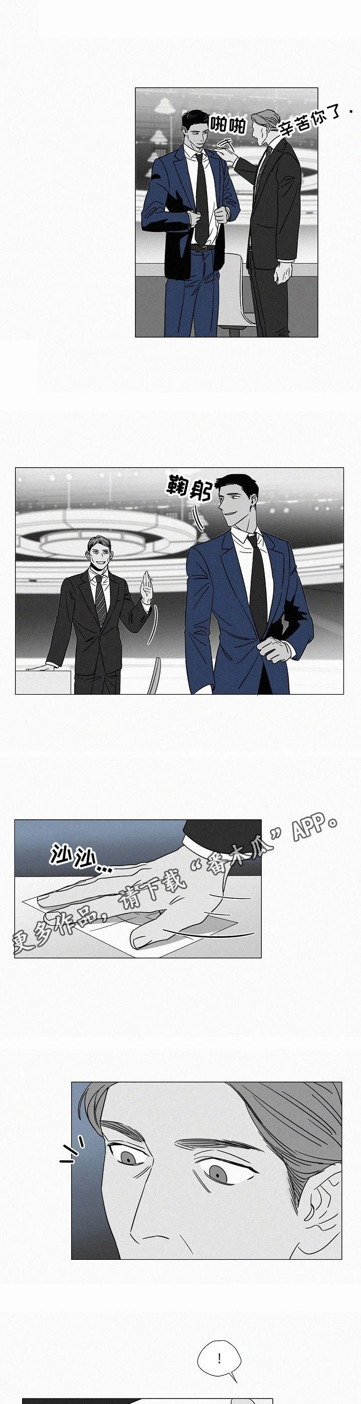 闭月羞花兼具狂野与美丽漫画,第34章： 主持节目4图