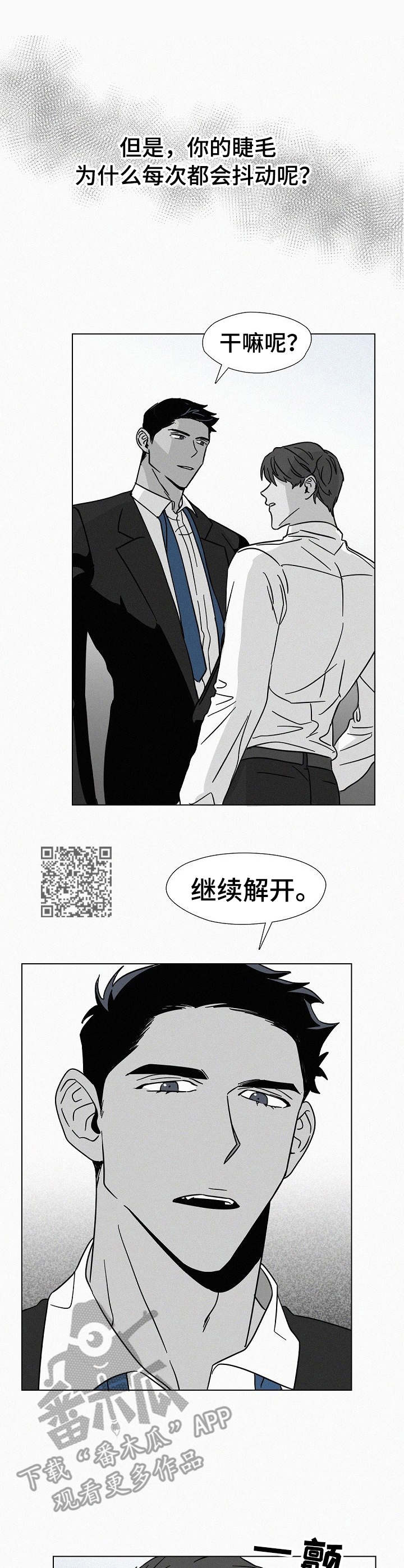 狂野之心漫画,第14章：退缩1图