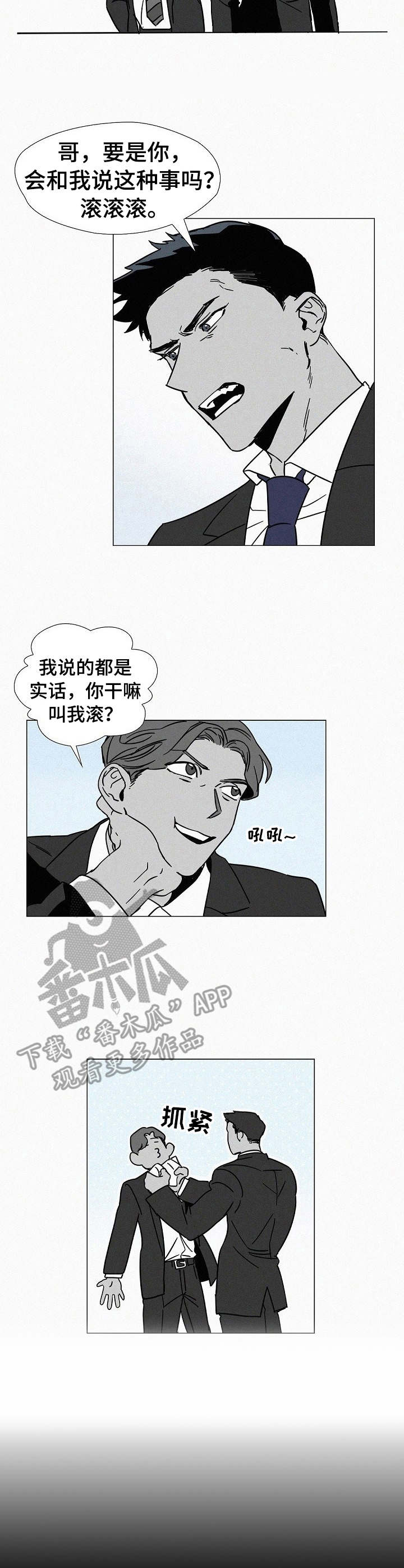 狂野美丽的南非开普敦海滩图片漫画,第4章：噩梦3图
