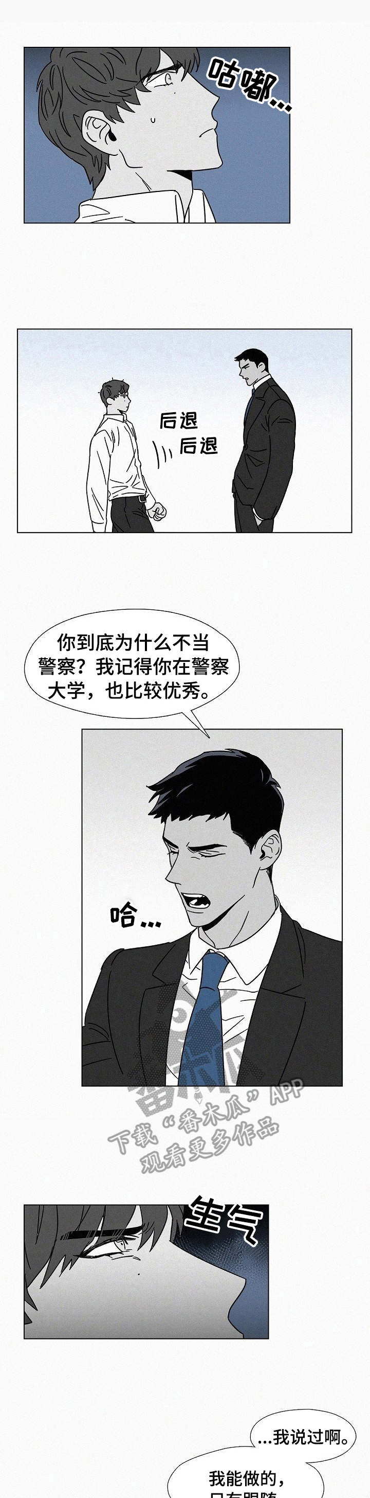 狂野美式的黄色含义漫画,第15章： 理由1图