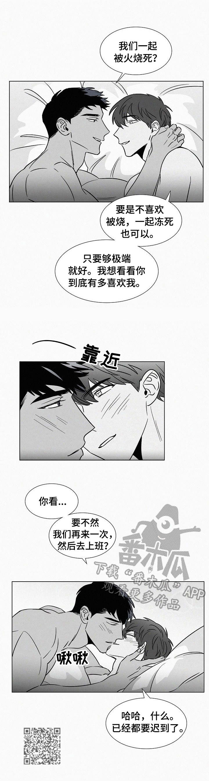 狂野美式的黄色含义漫画,第39章：安全感5图