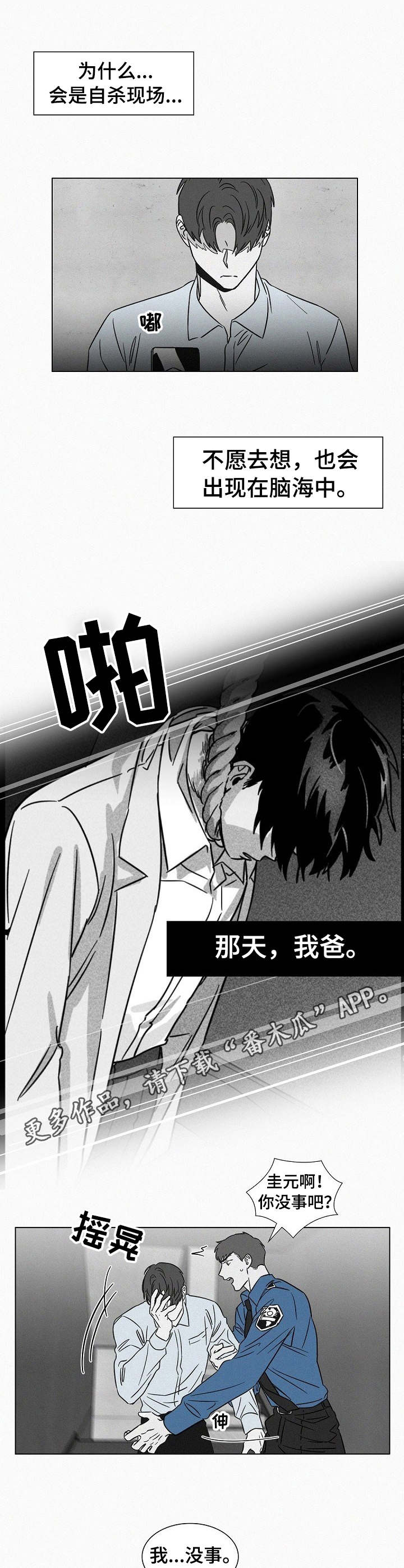 狂野美丽的南非开普敦海滩图片漫画,第44章：任务2图