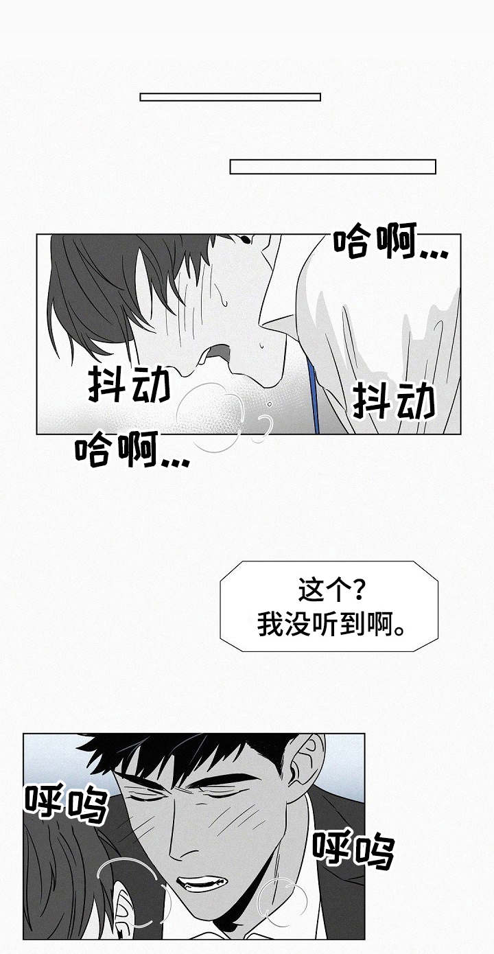 狂野美丽漫画,第42章：不再高冷1图