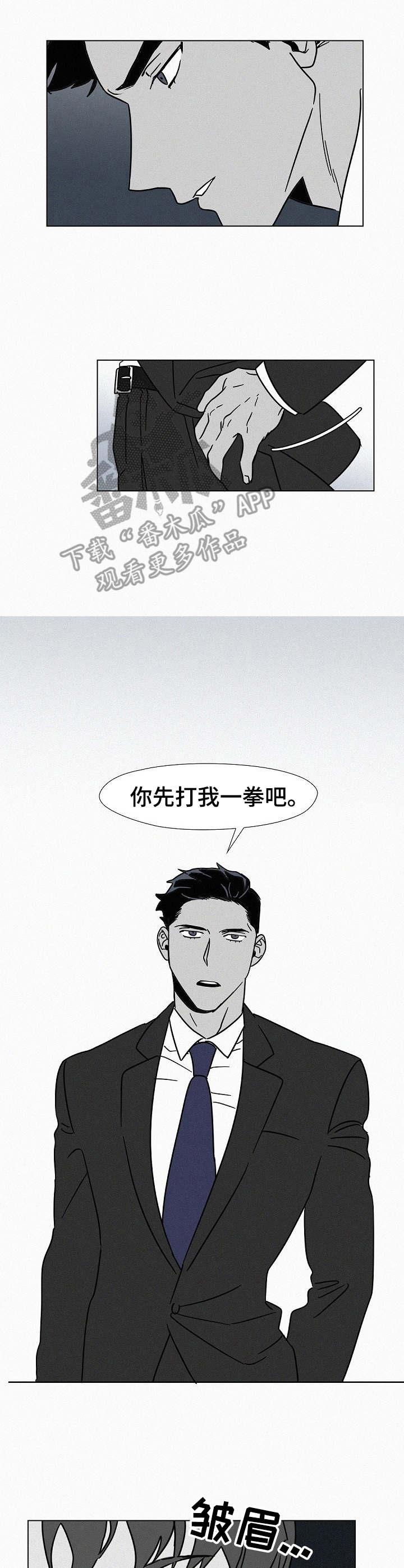 狂野美丽漫画,第10章：戛然而止3图