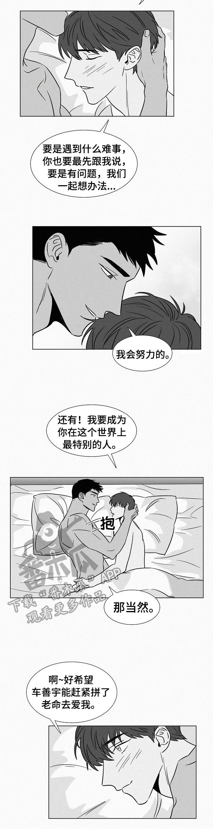狂野美式的黄色含义漫画,第39章：安全感4图