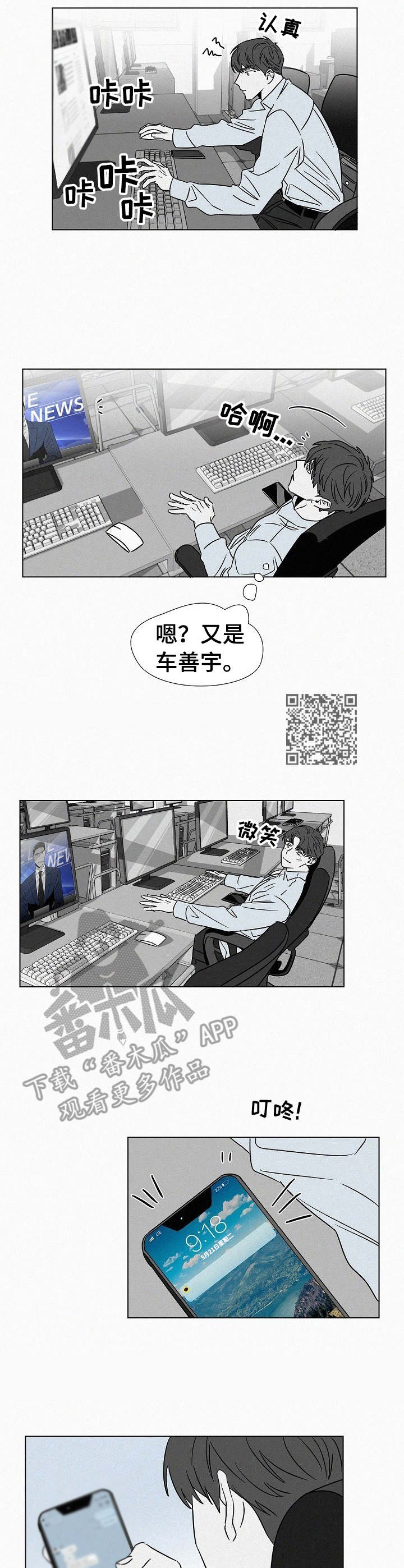 狂野美丽漫画,第43章：很难改5图