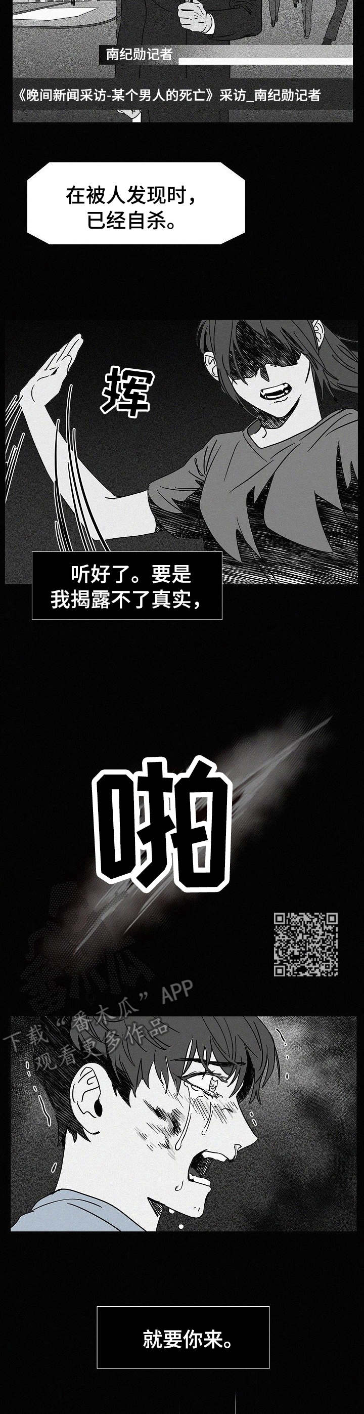 狂野美式的黄色含义漫画,第15章： 理由1图