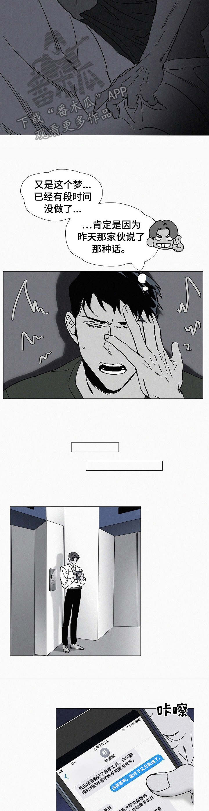 狂野美丽的南非开普敦海滩图片漫画,第4章：噩梦3图