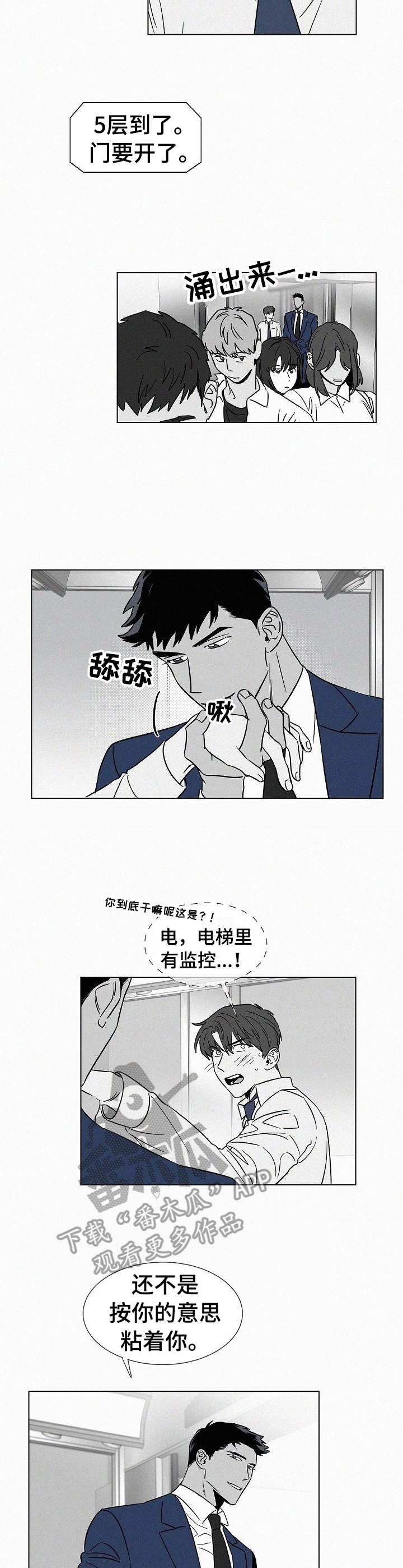 狂野飙车9:竞速传奇漫画,第40章：牵着鼻子走5图