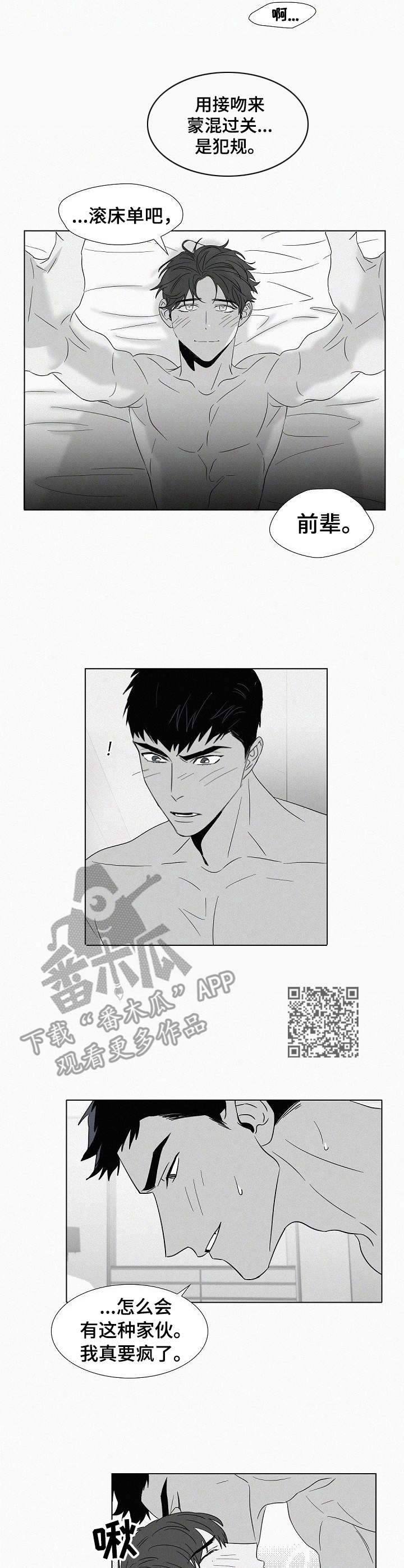 狂野美式的黄色含义漫画,第37章：时间问题1图