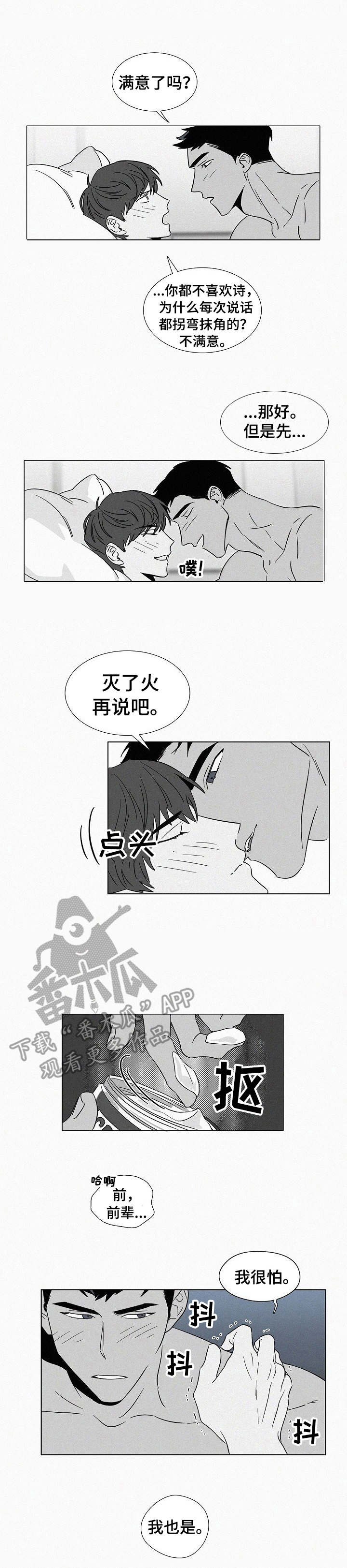 闭月羞花兼具狂野与美丽漫画,第38章：哭了1图