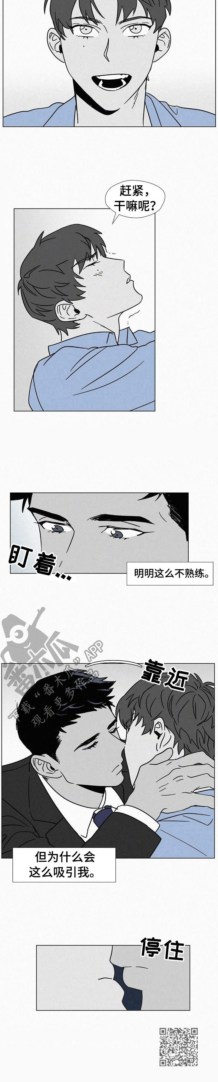狂野飙车10预告漫画,第9章：吸引1图