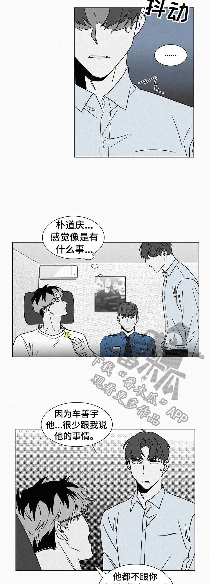 狂野美丽漫画,第43章：很难改3图