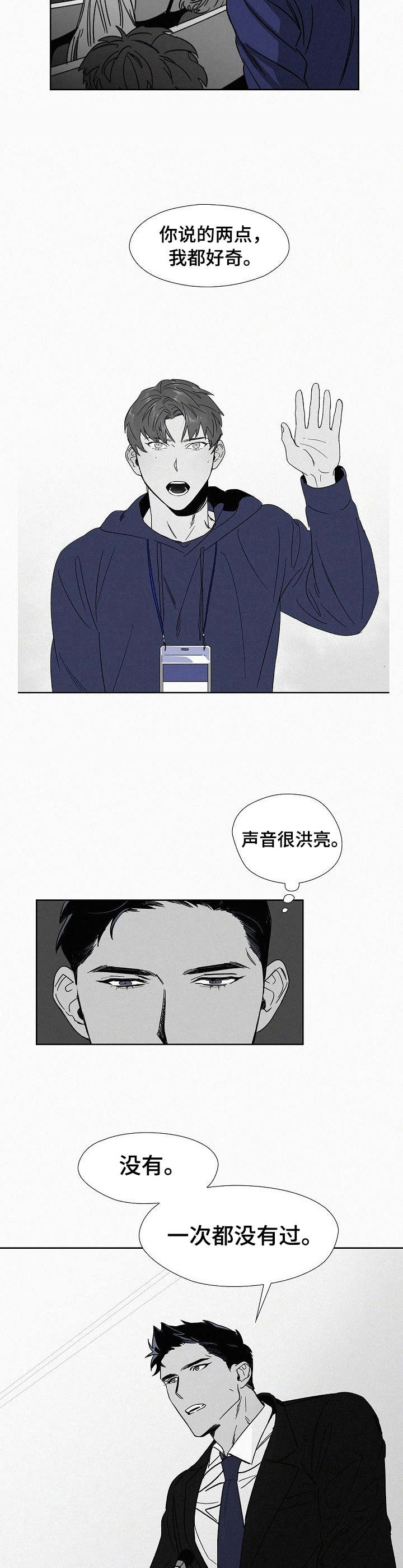 狂野美丽的南非开普敦海滩图片漫画,第1章：演讲4图