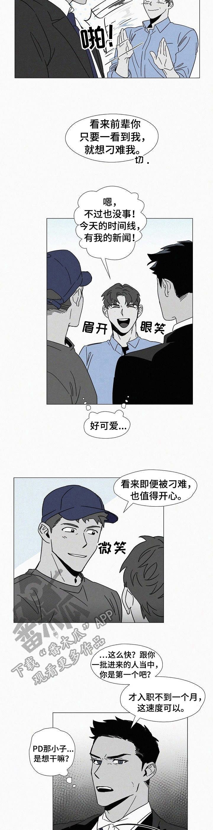 狂野美丽漫画,第7章： 危险的味道5图