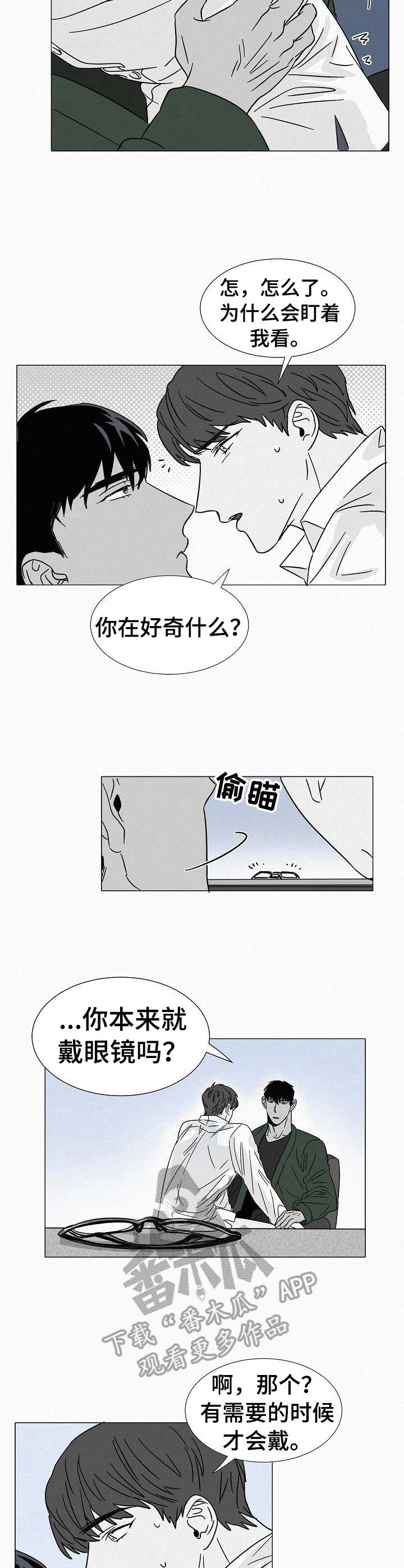 狂野美丽漫画,第27章： 叠叠高5图