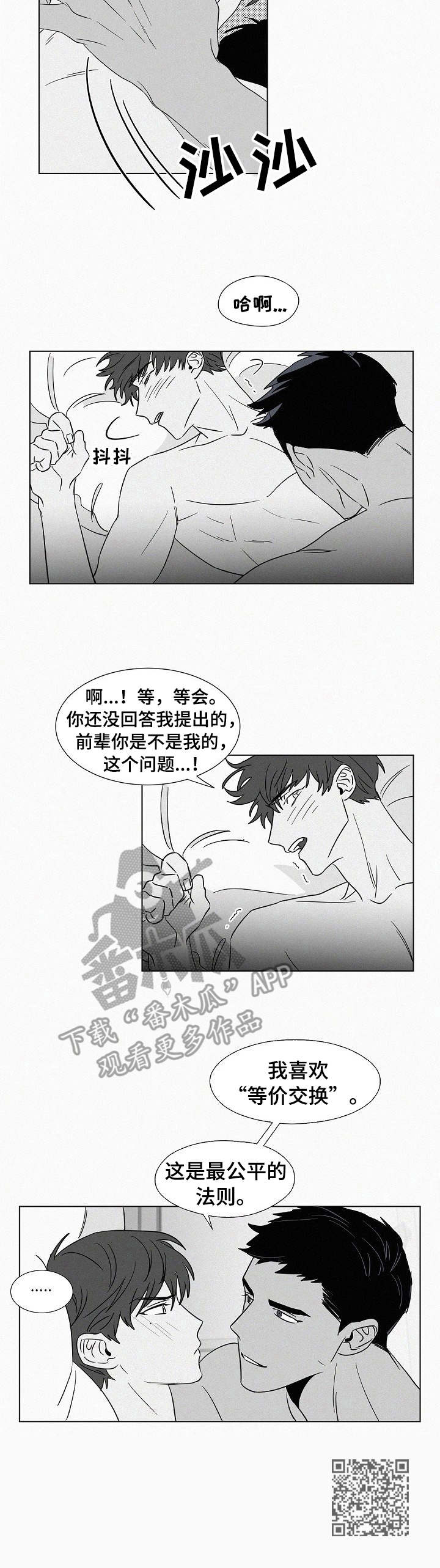 狂野美式的黄色含义漫画,第37章：时间问题5图